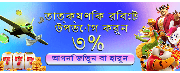 bdpjok.com-এ স্বাগতম বোনাস